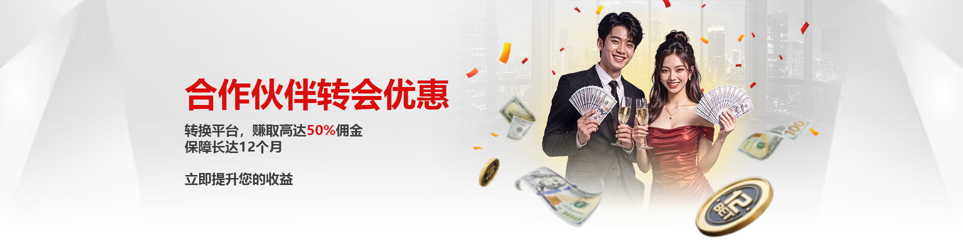 12Bet Affiliate Switch promo